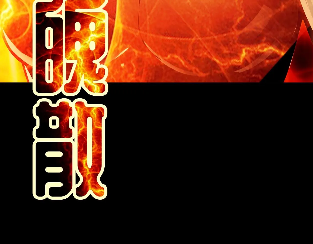 第28话 妒火攻心 第70页