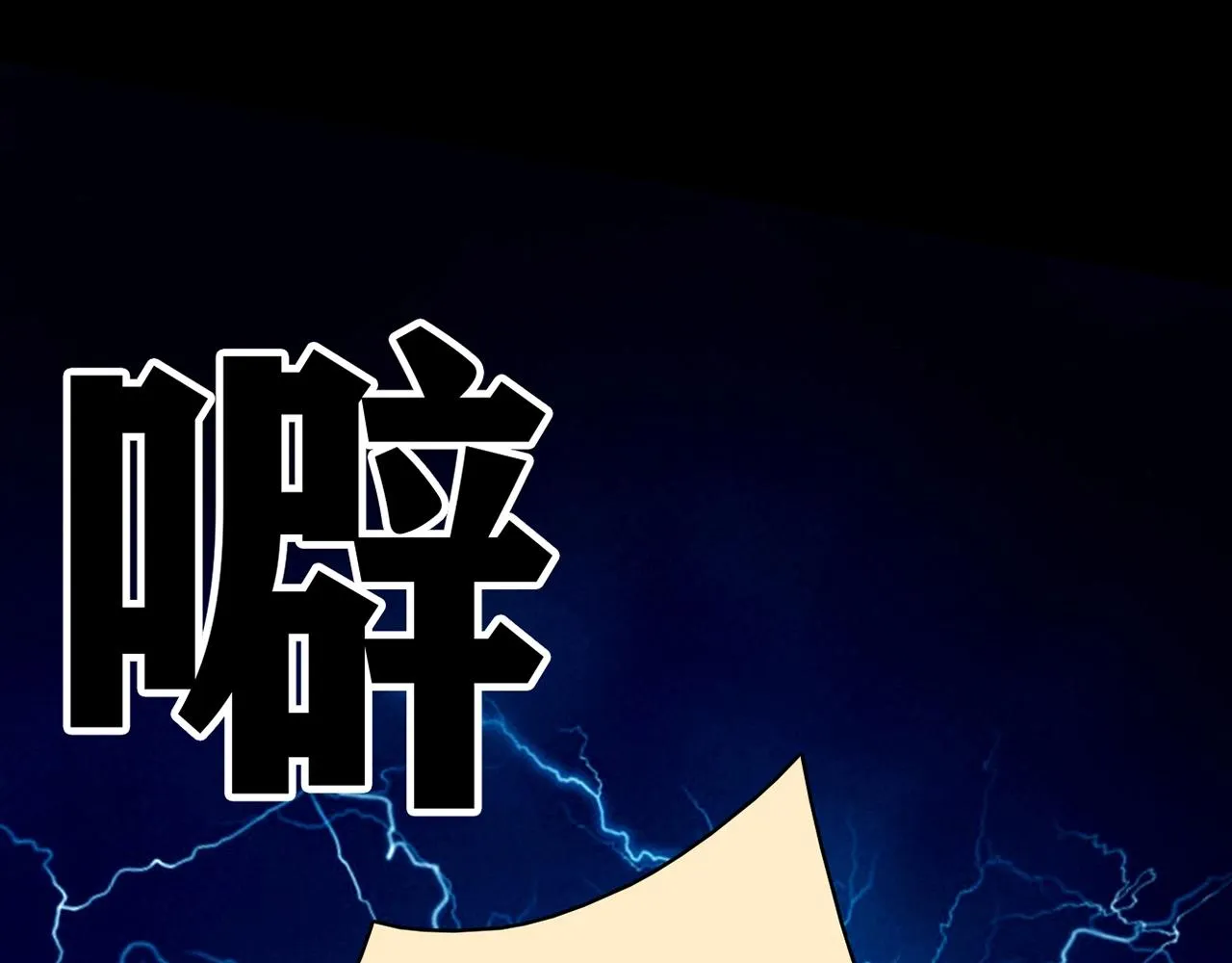 第28话 妒火攻心 第71页