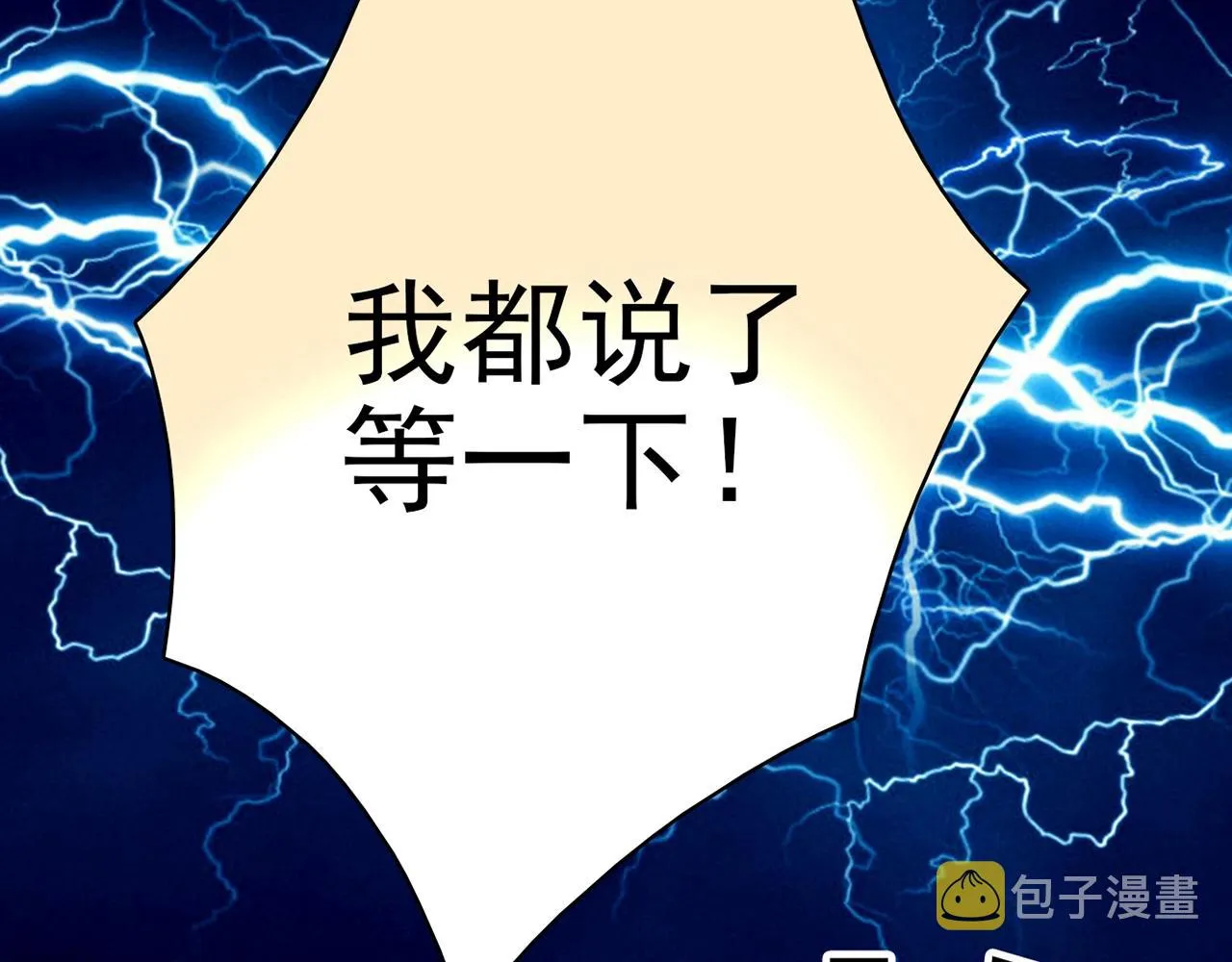 第28话 妒火攻心 第72页