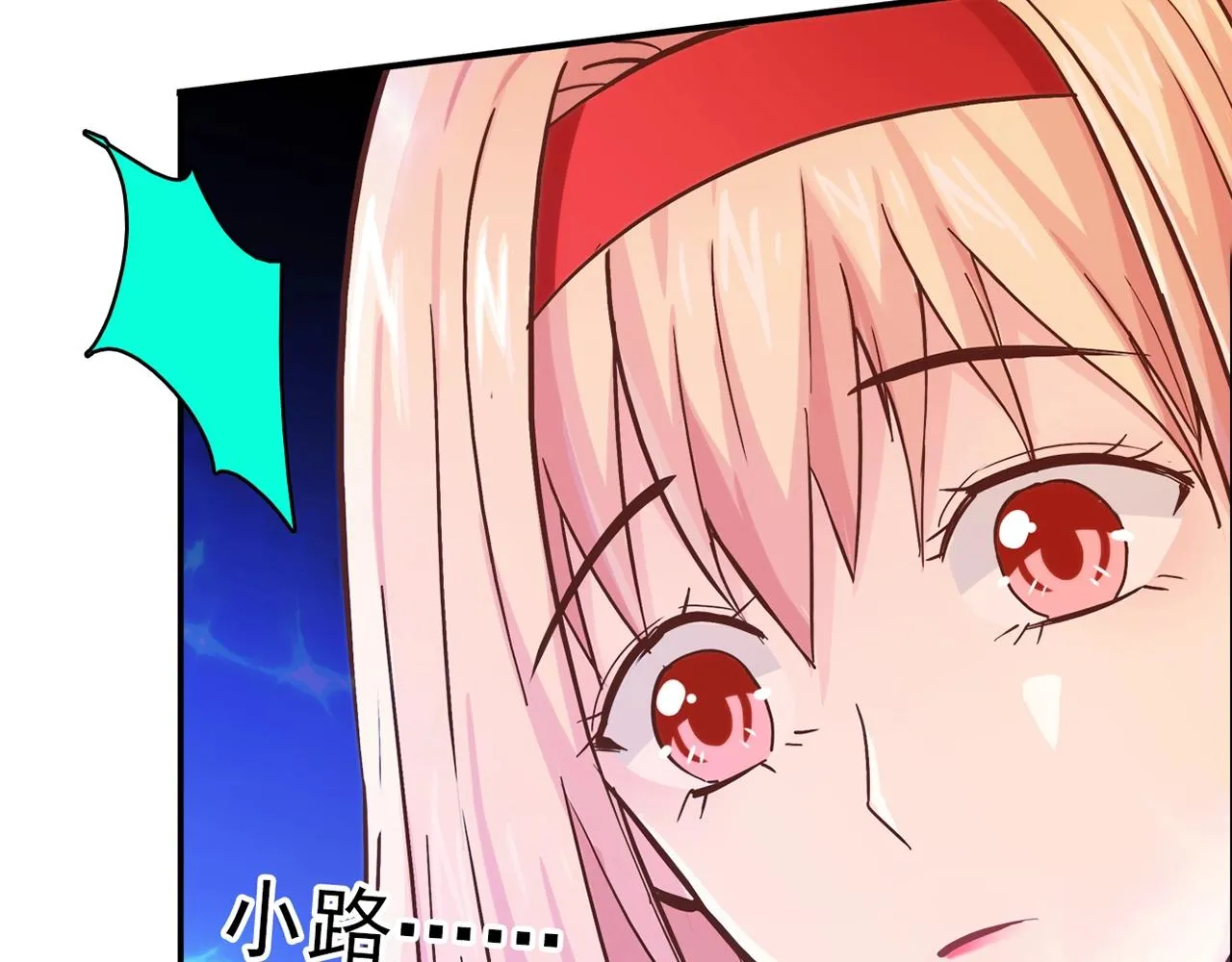 第28话 妒火攻心 第77页