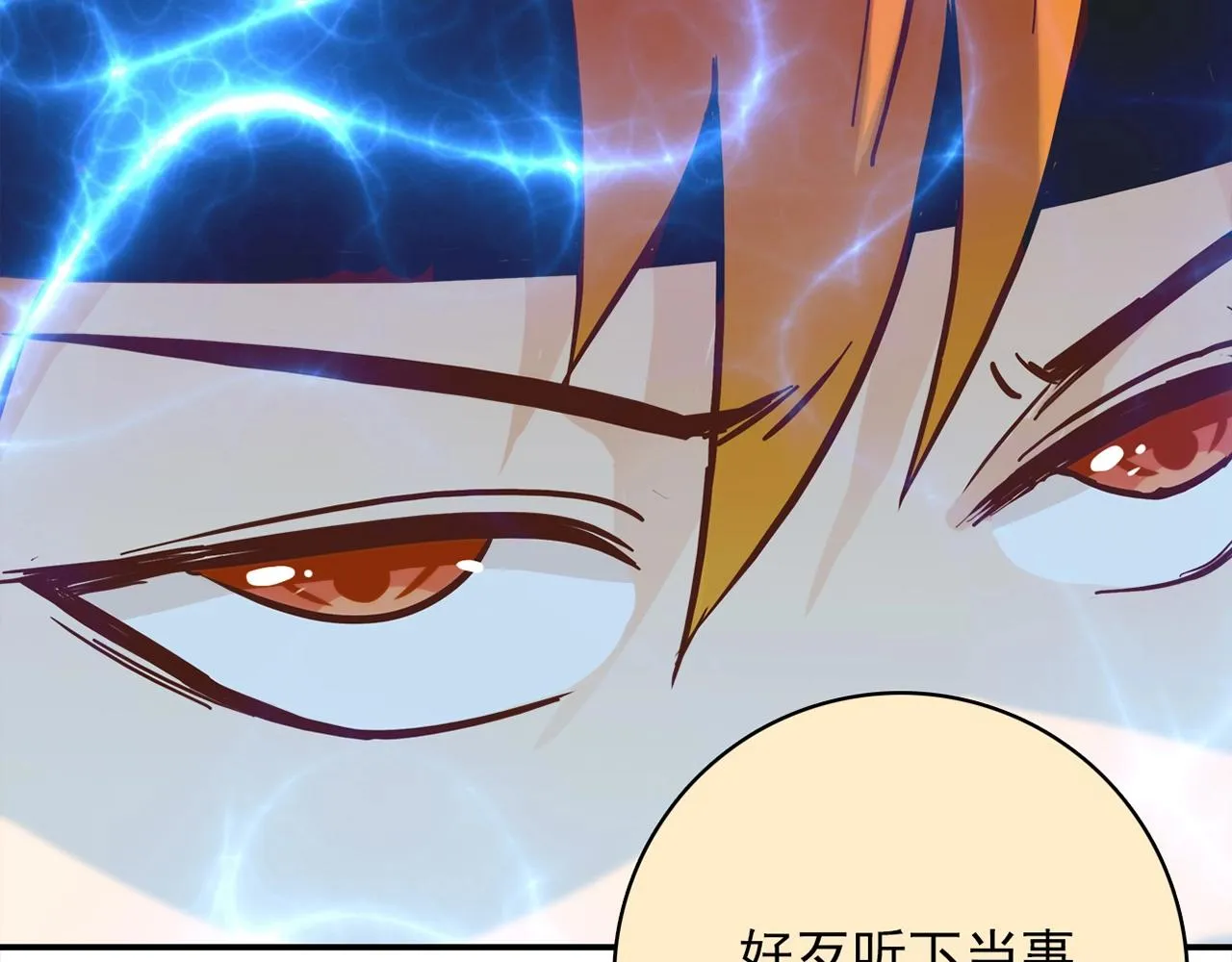 第28话 妒火攻心 第83页