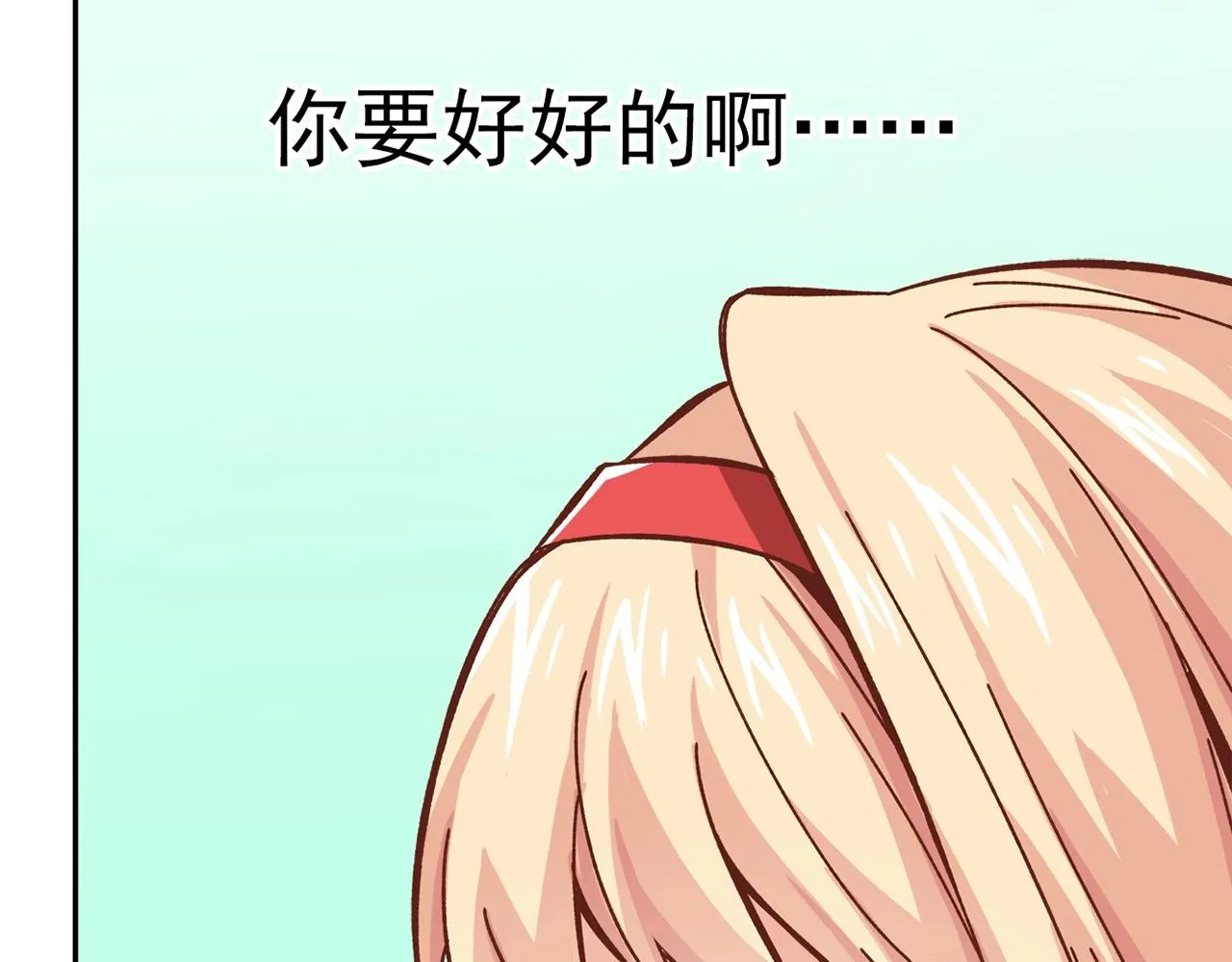 第28话 妒火攻心 第94页