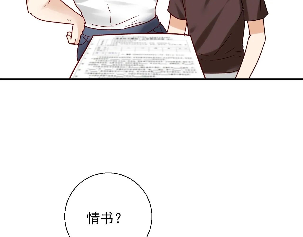 第28话 妒火攻心 第102页