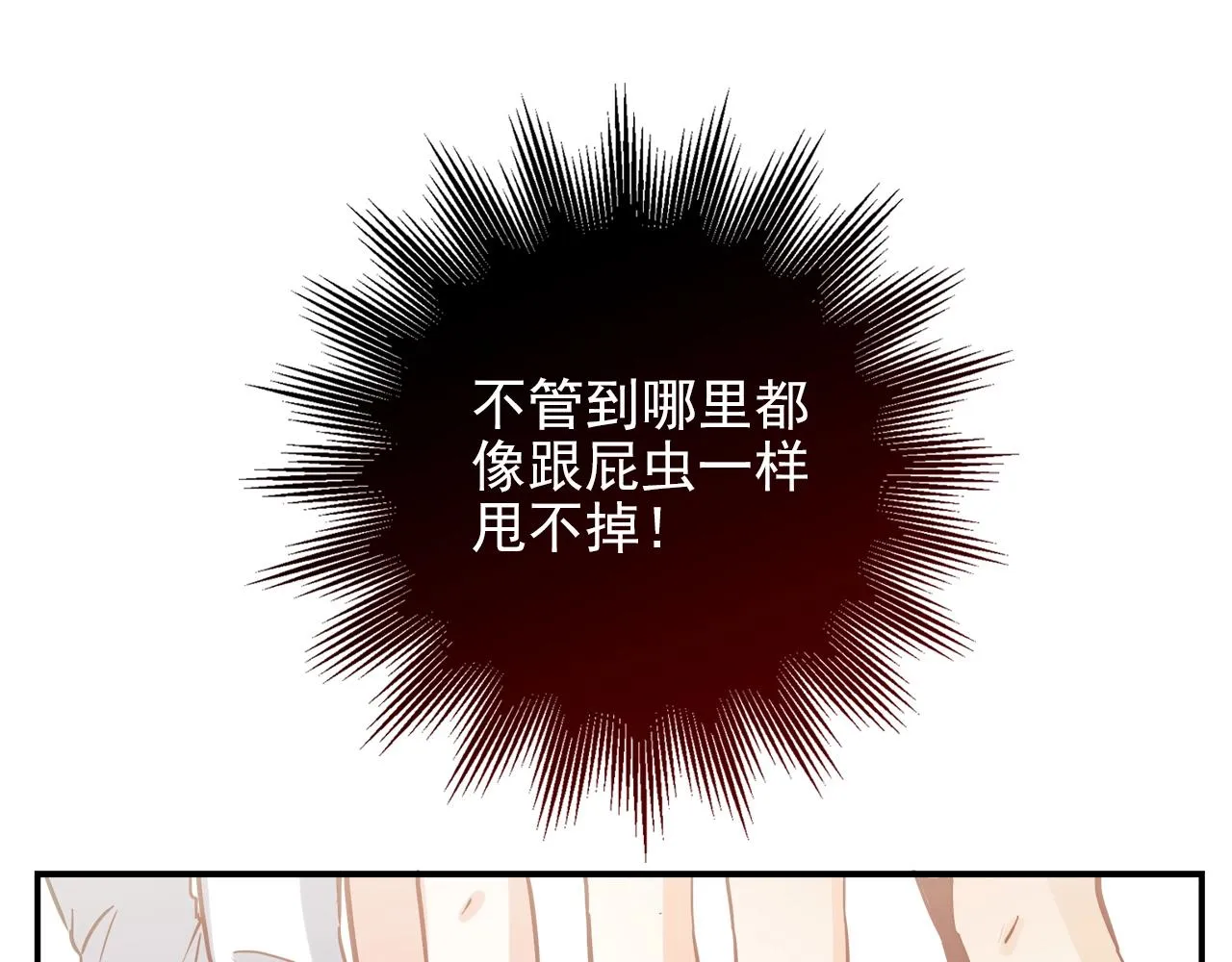 第28话 妒火攻心 第106页