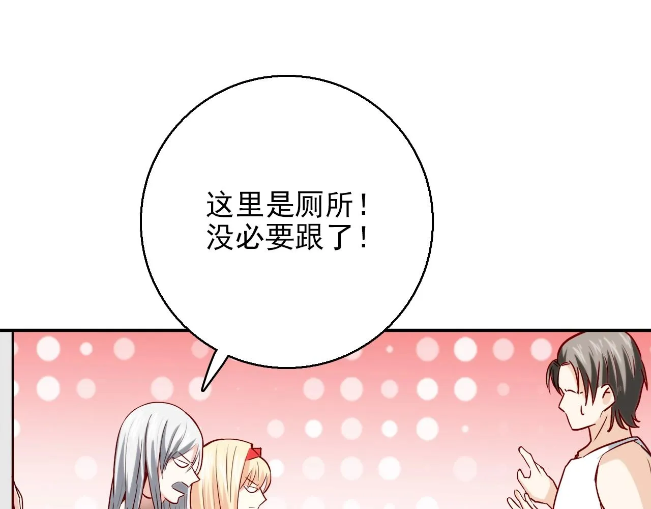 第28话 妒火攻心 第108页
