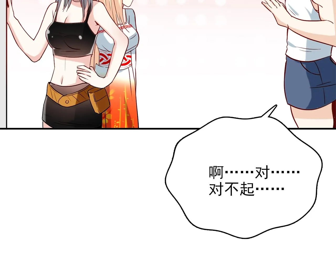 第28话 妒火攻心 第109页