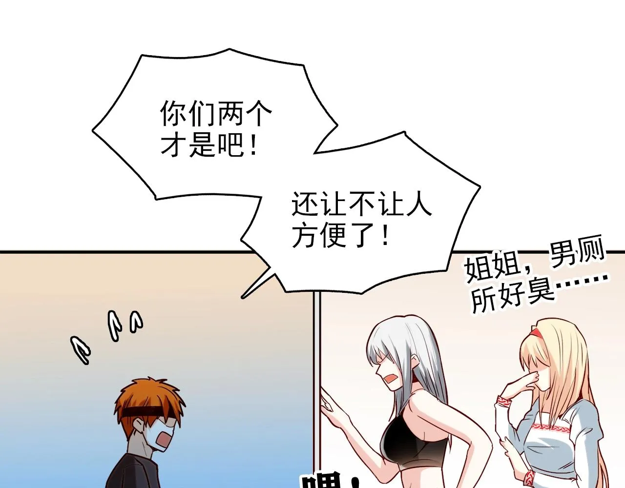 第28话 妒火攻心 第110页