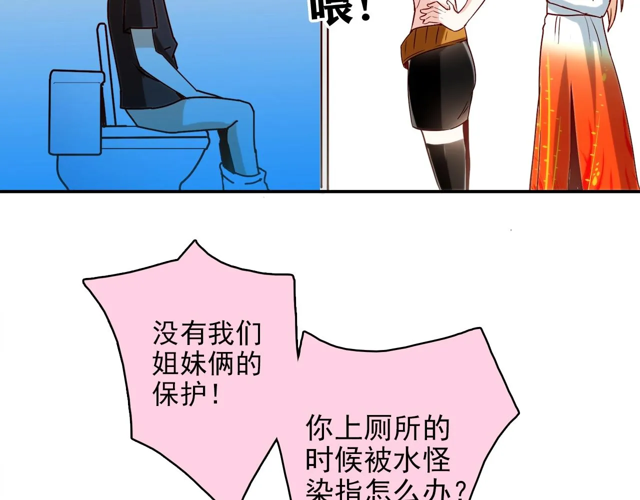 第28话 妒火攻心 第111页