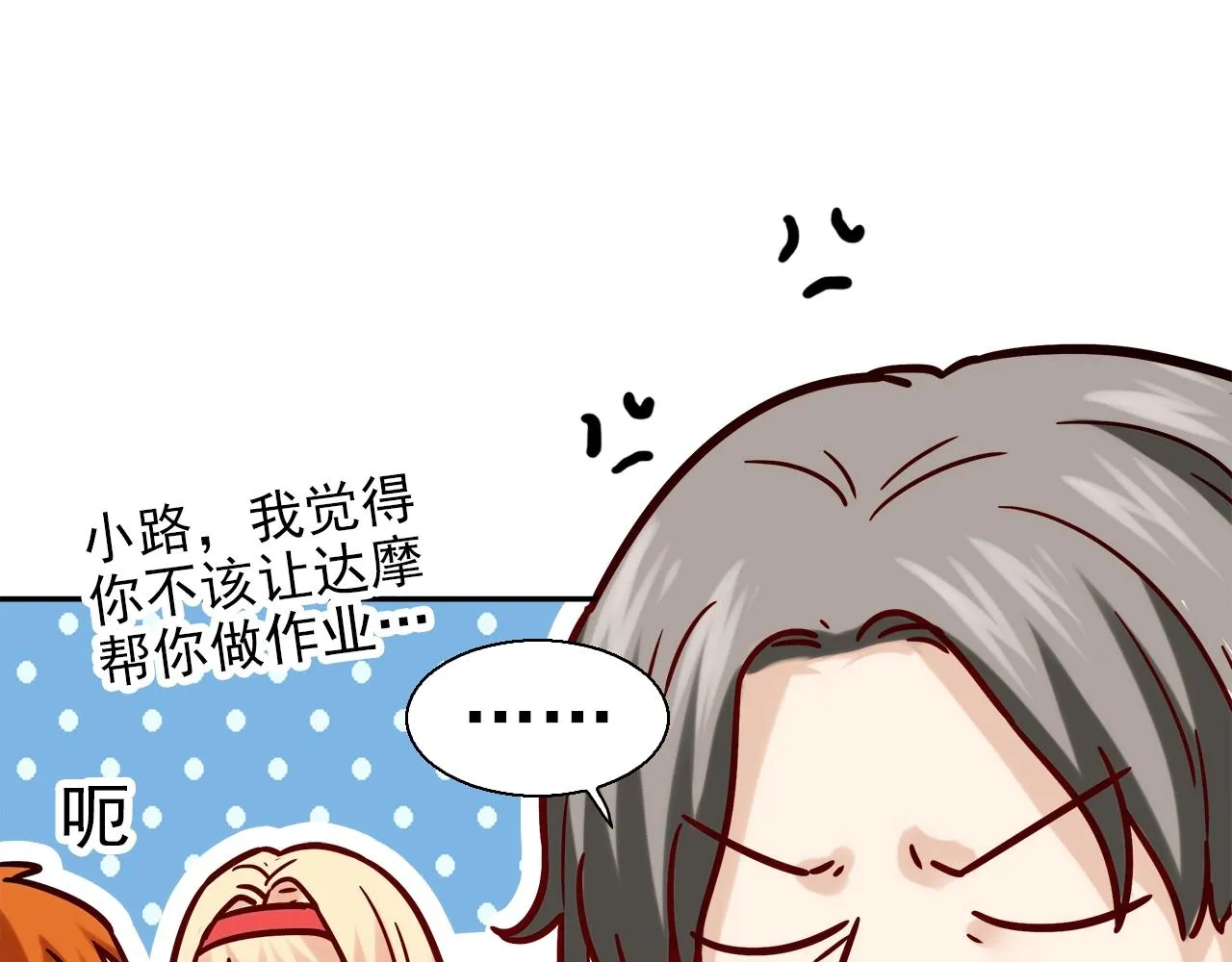 第28话 妒火攻心 第117页