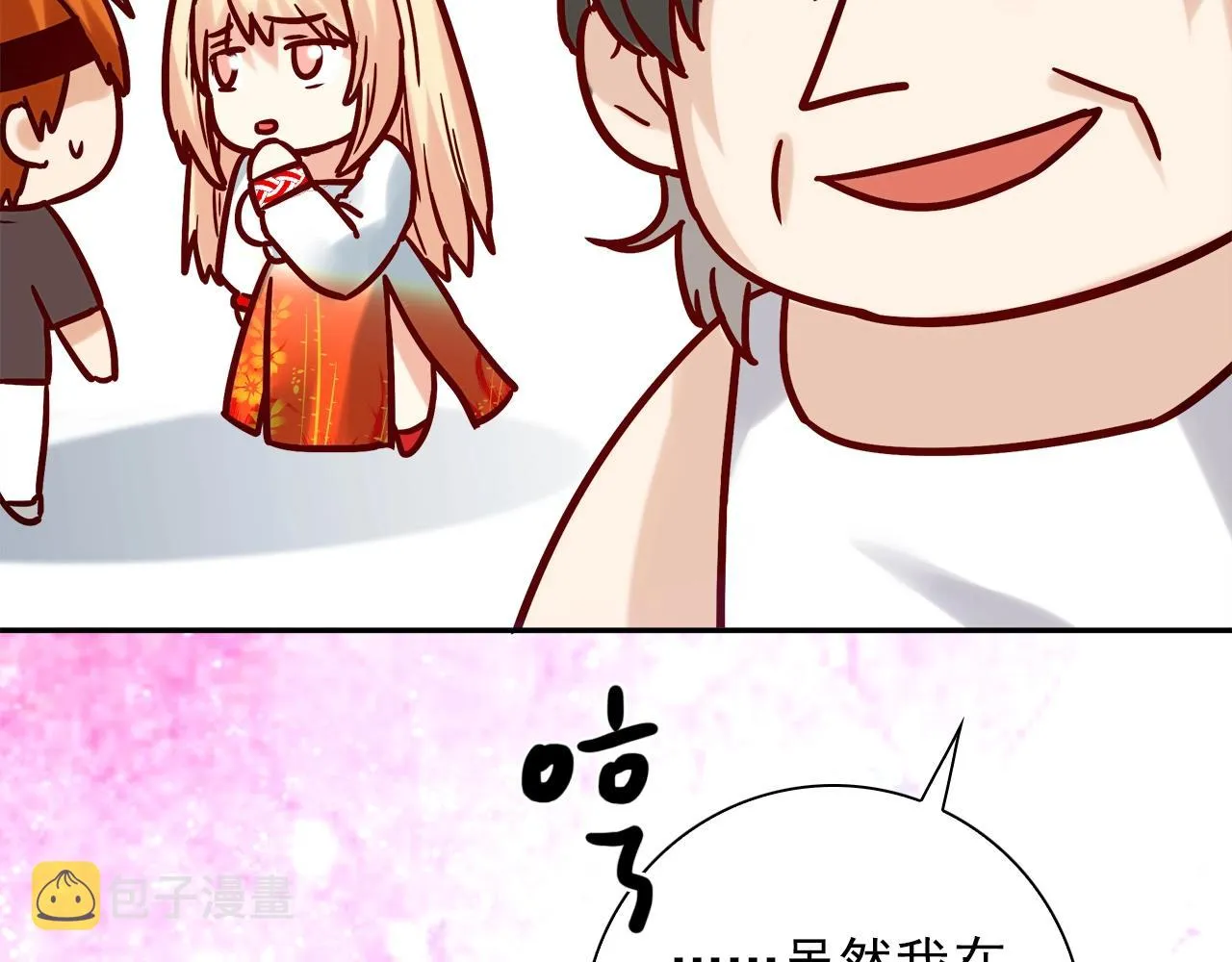 第28话 妒火攻心 第118页