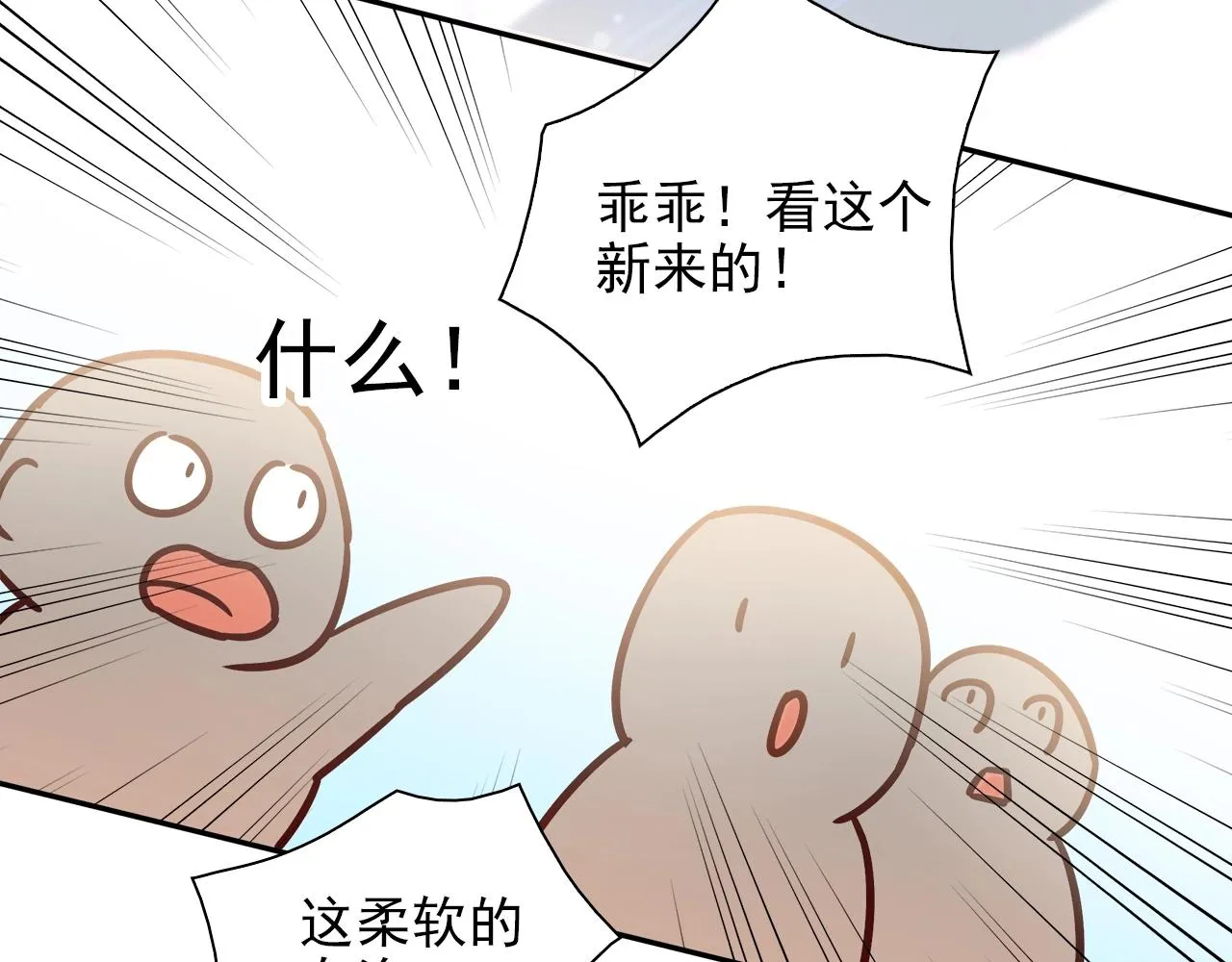 第28话 妒火攻心 第123页