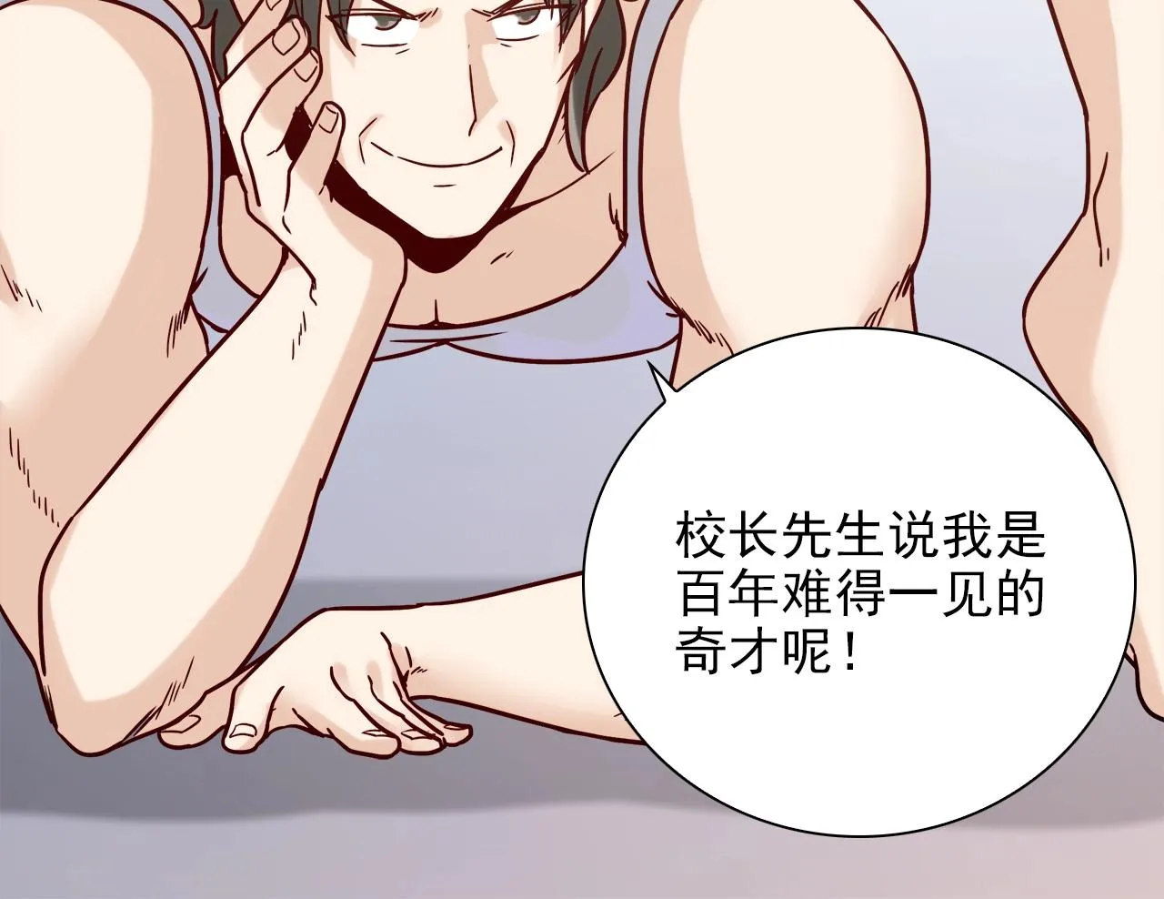 第28话 妒火攻心 第125页