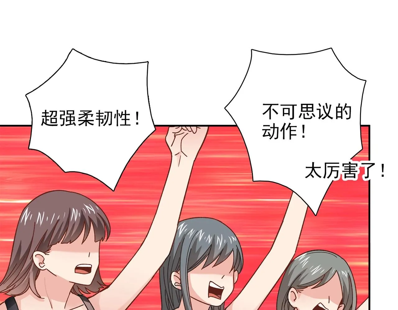 第28话 妒火攻心 第126页