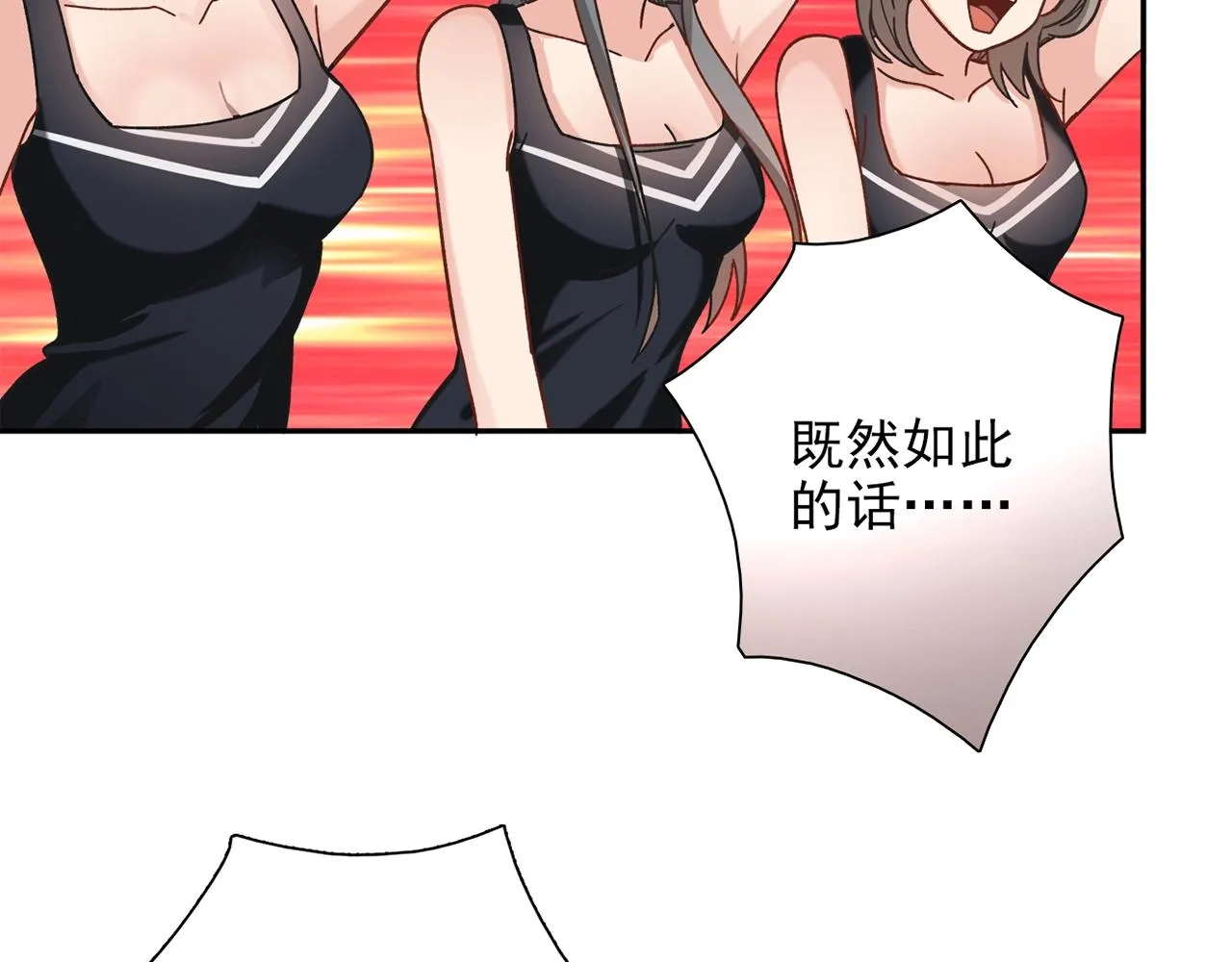 第28话 妒火攻心 第127页