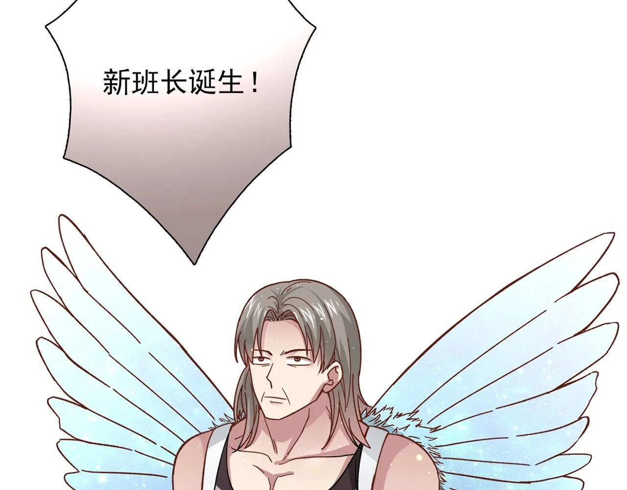第28话 妒火攻心 第128页
