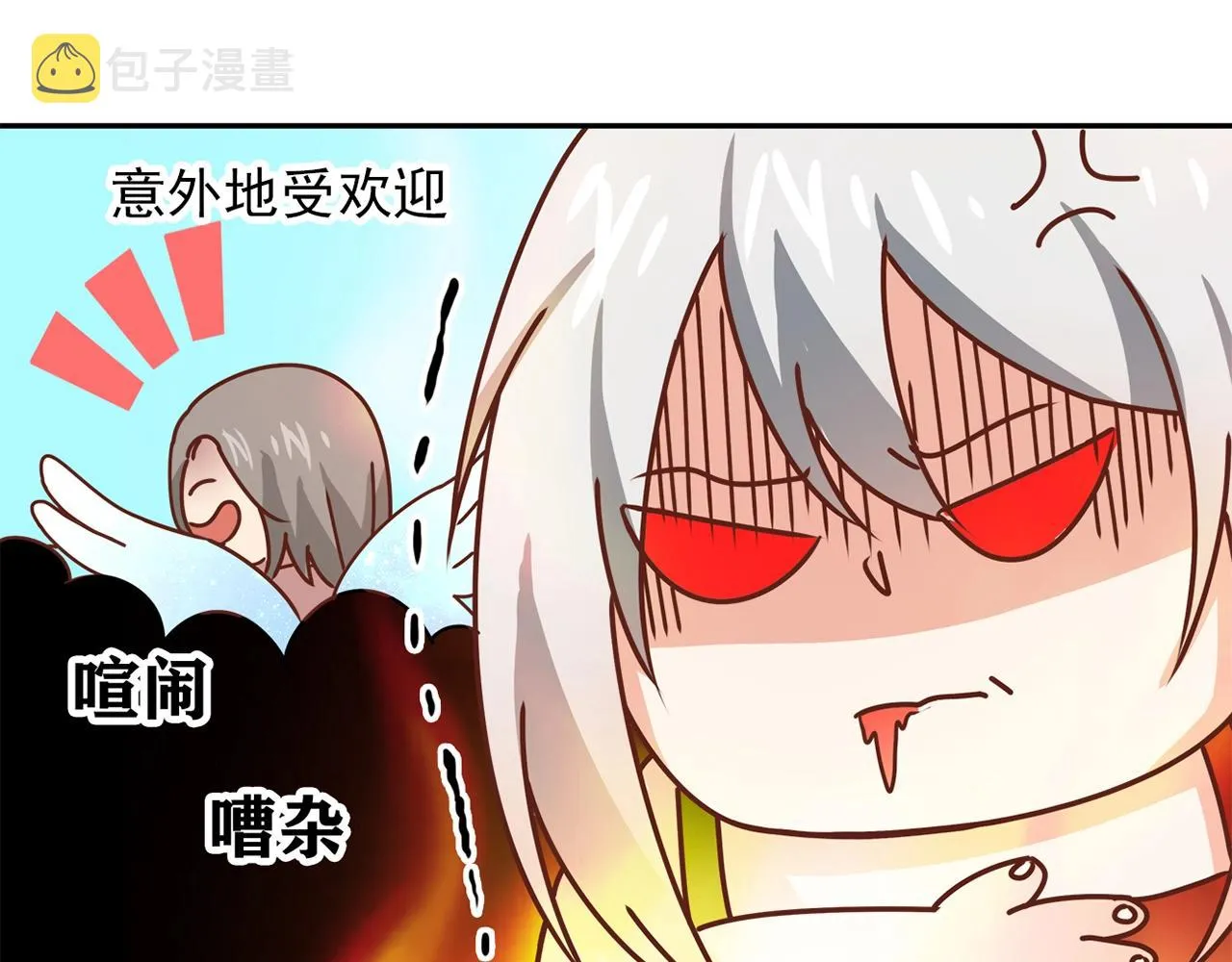 第28话 妒火攻心 第131页