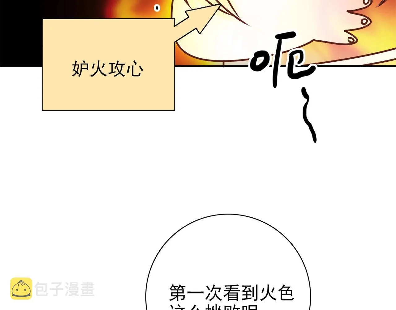 第28话 妒火攻心 第132页