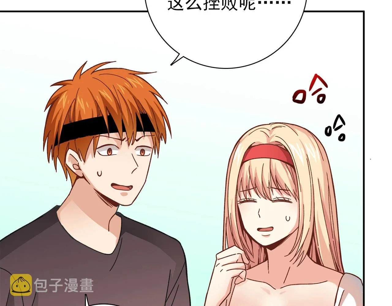第28话 妒火攻心 第133页