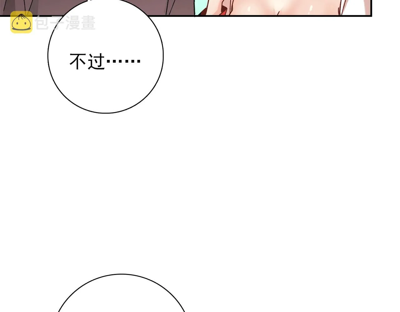 第28话 妒火攻心 第134页