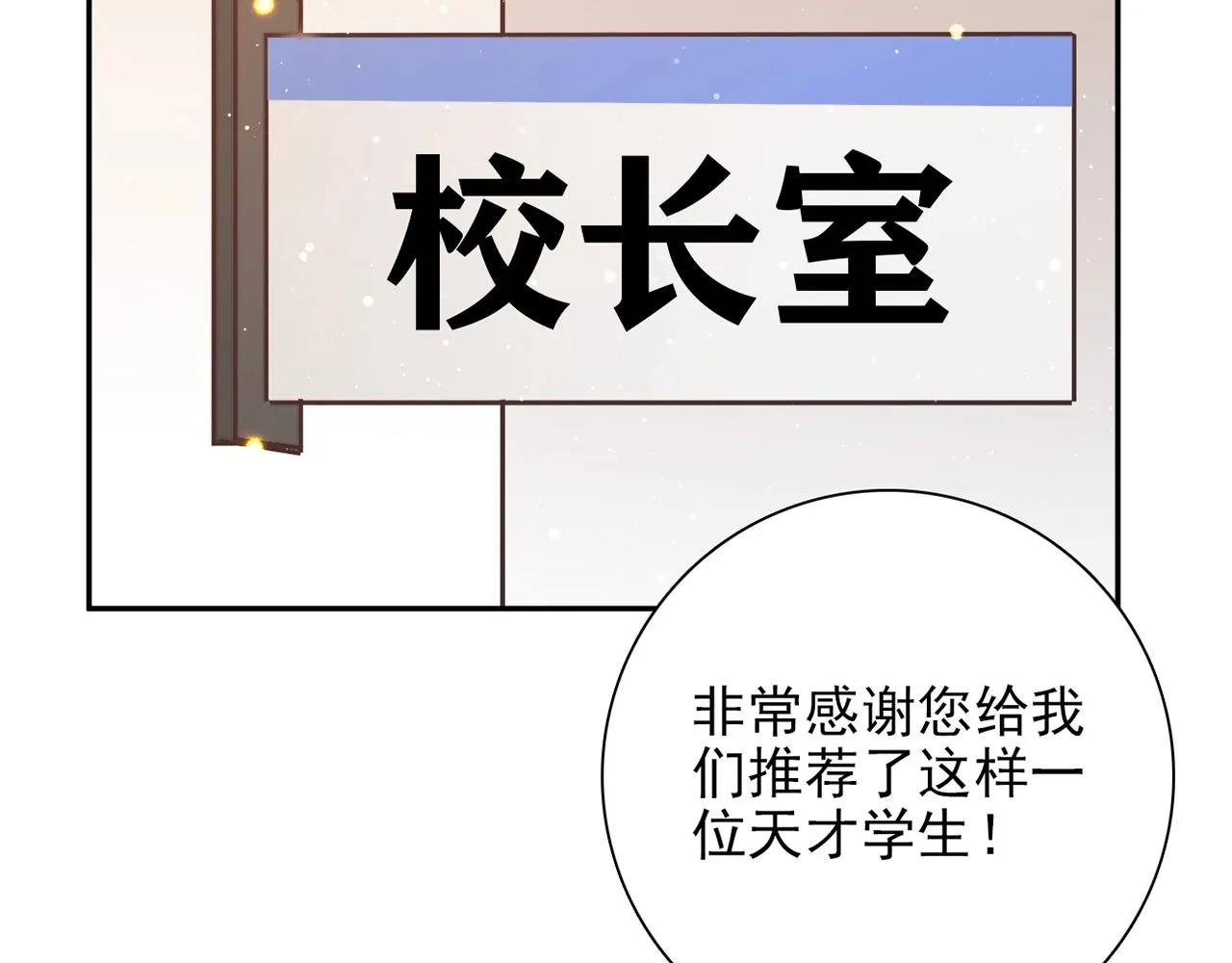 第28话 妒火攻心 第136页