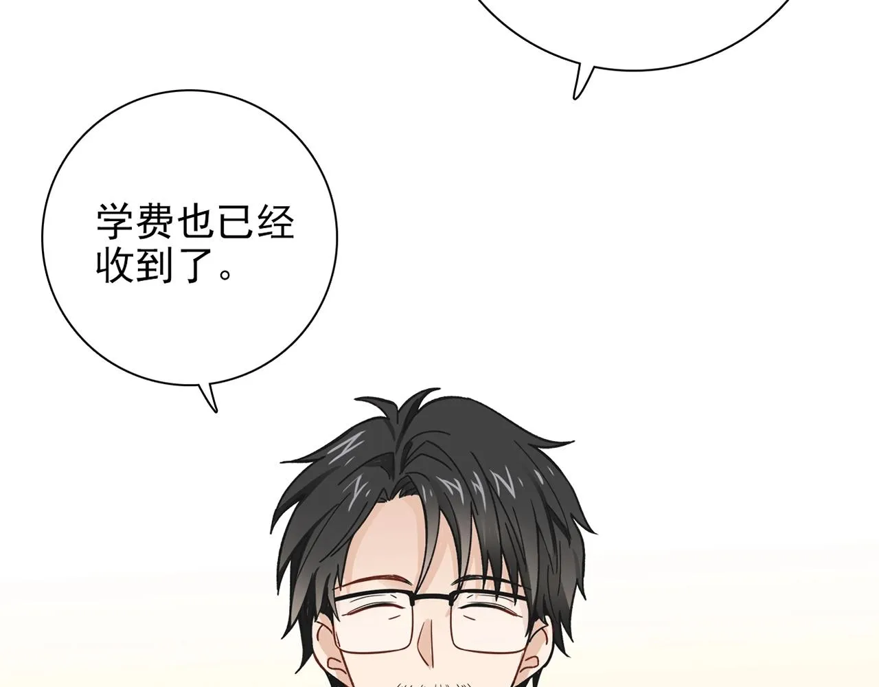 第28话 妒火攻心 第137页