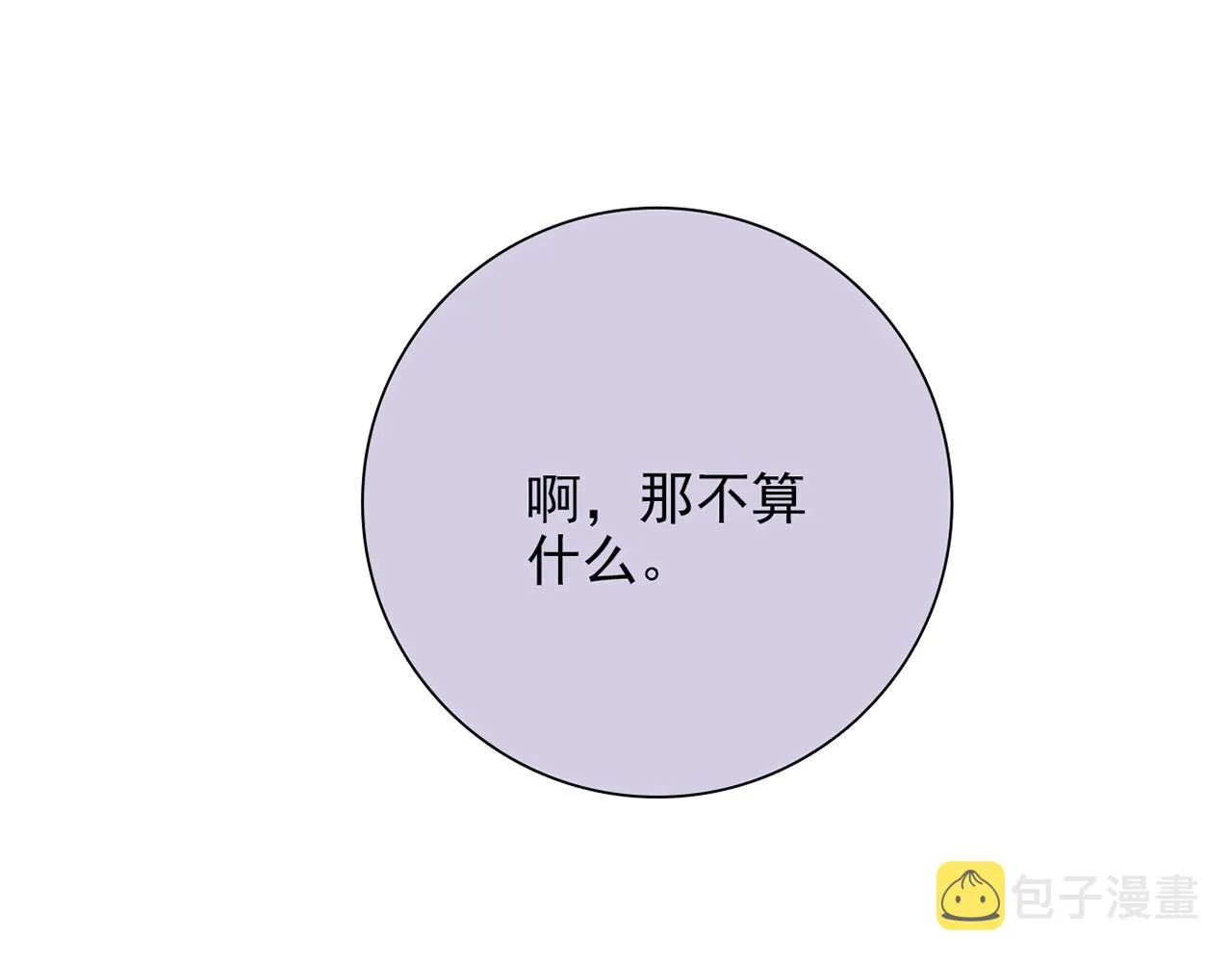 第28话 妒火攻心 第140页