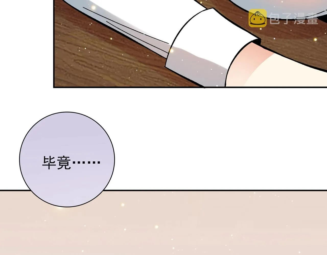 第28话 妒火攻心 第142页