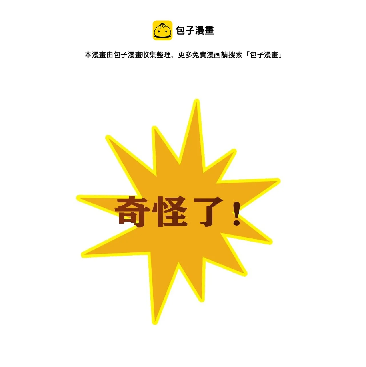 第28话 妒火攻心 第148页