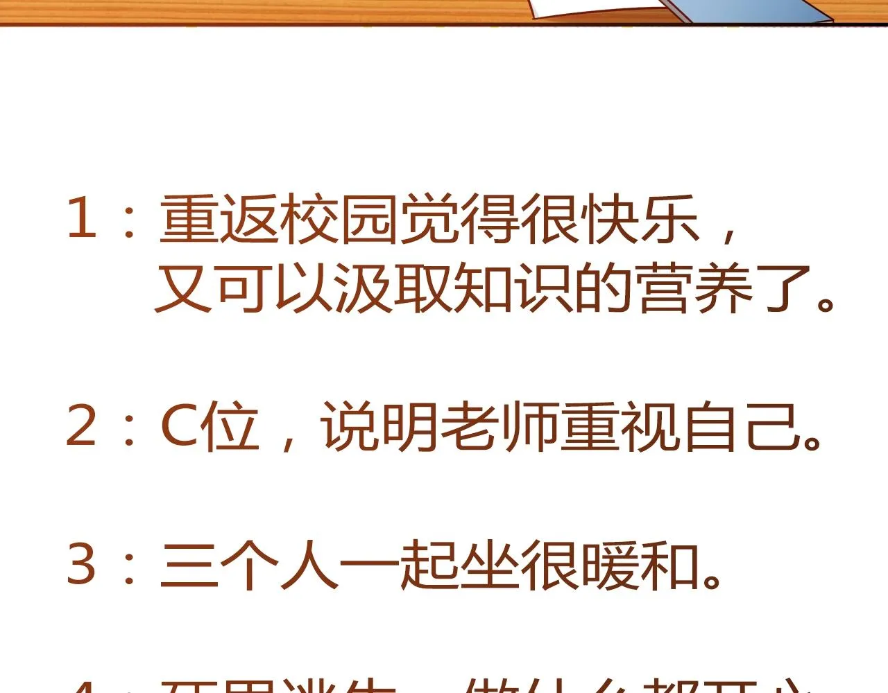 第28话 妒火攻心 第151页