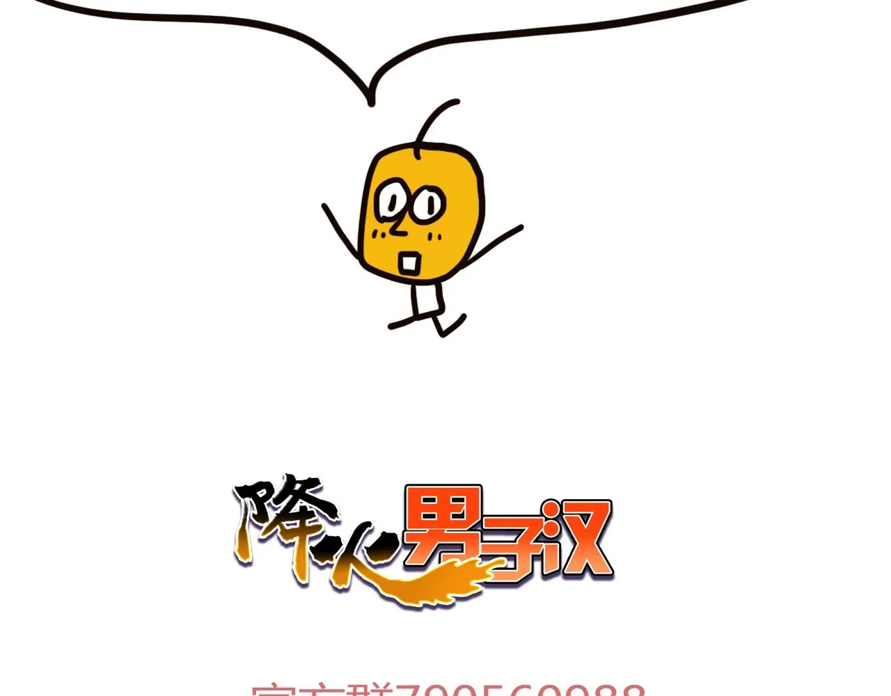 第28话 妒火攻心 第153页