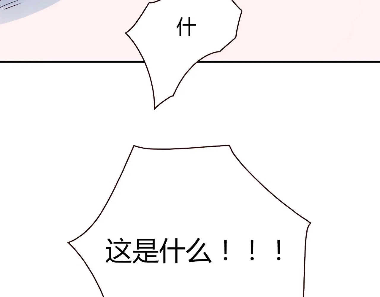 第27话 解决 第20页