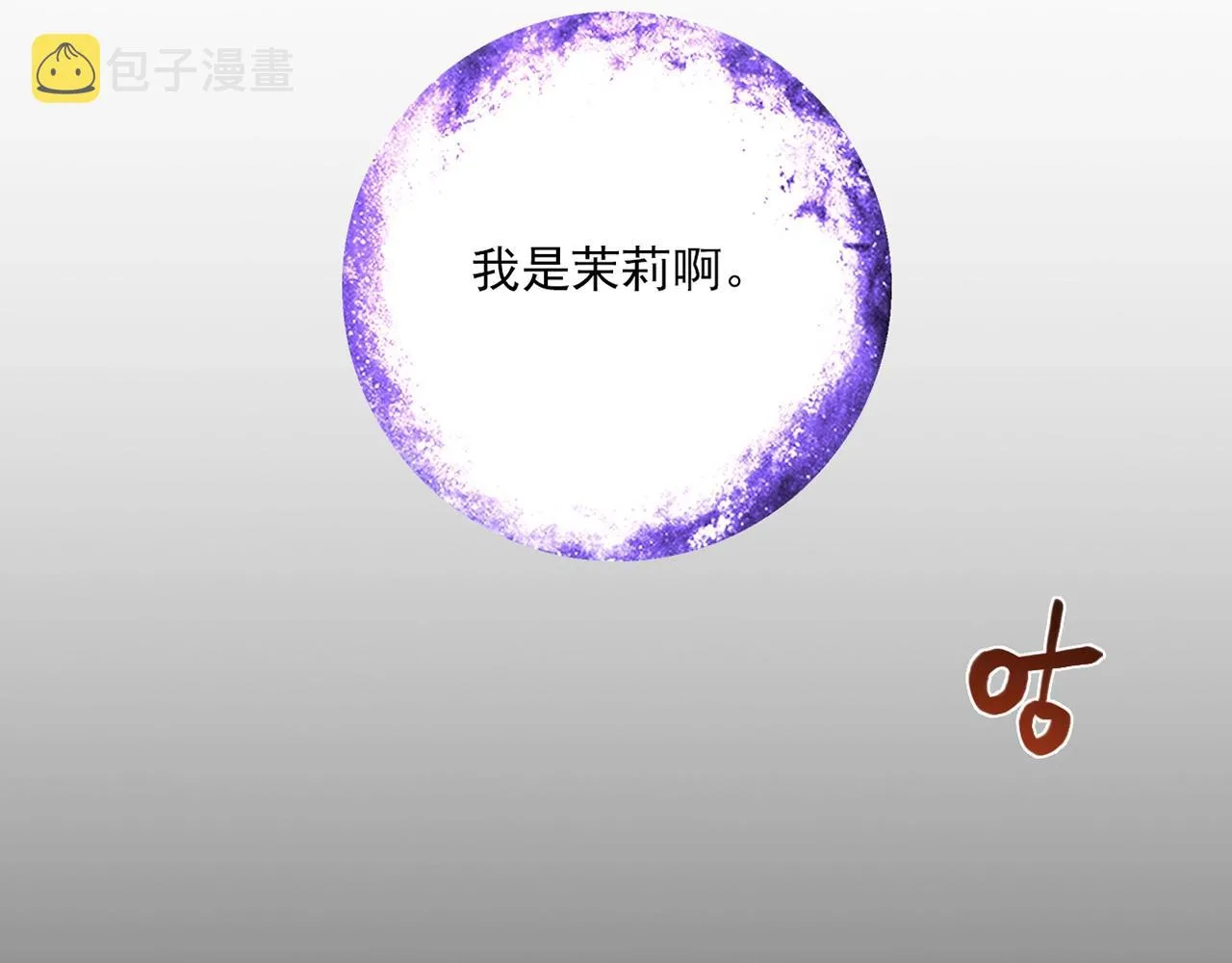 第27话 解决 第29页