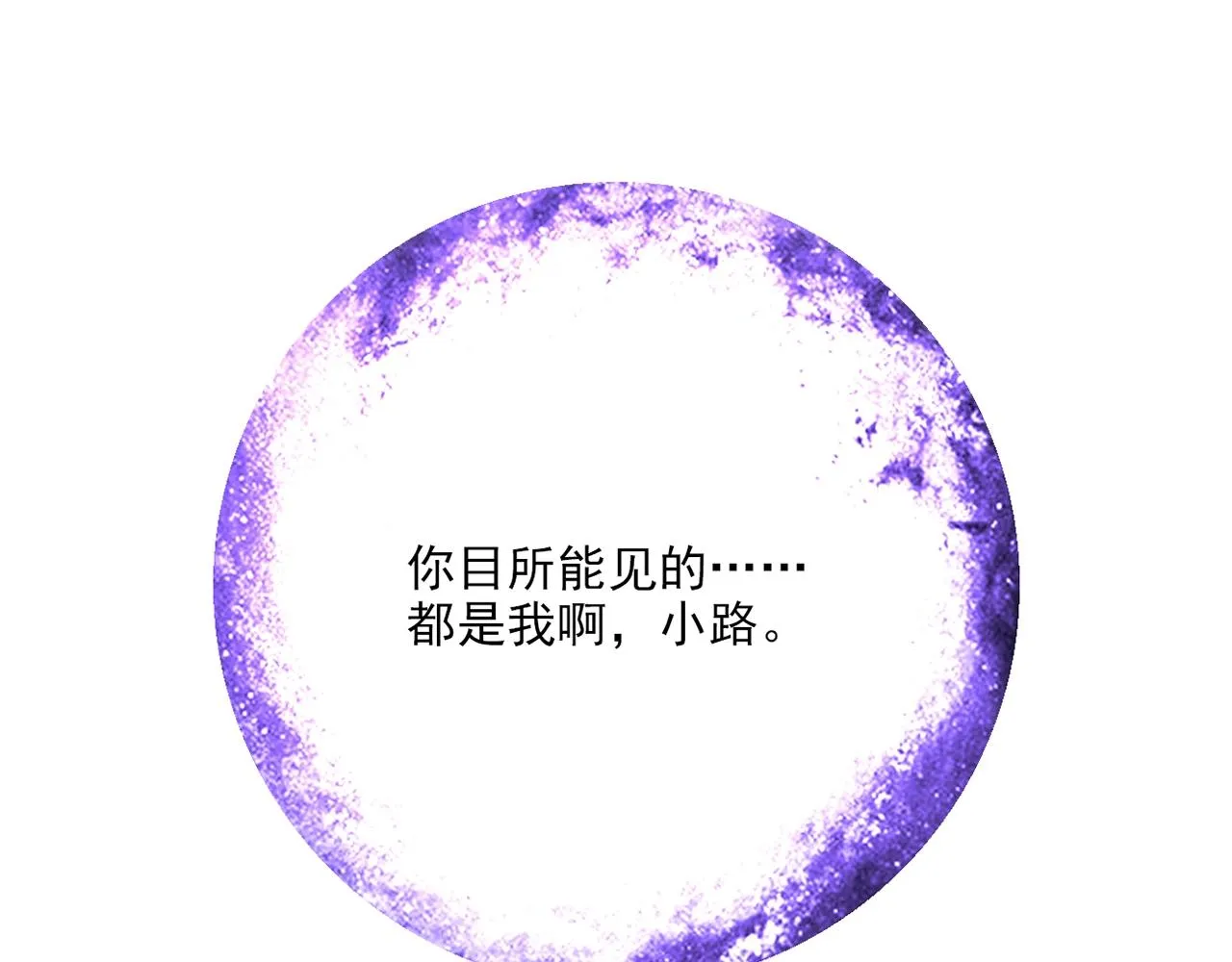 第27话 解决 第32页