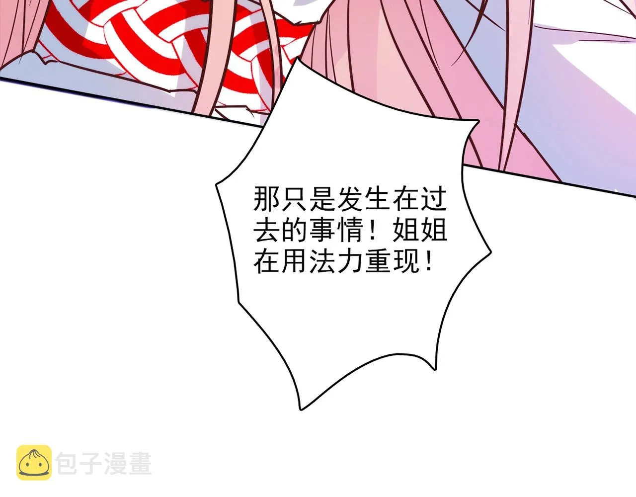 第27话 解决 第38页