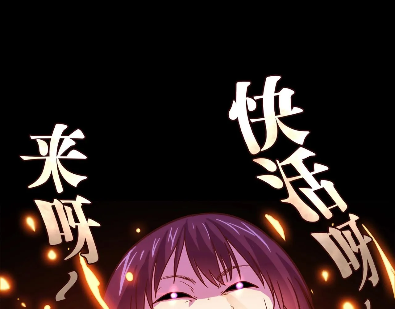 第27话 解决 第73页