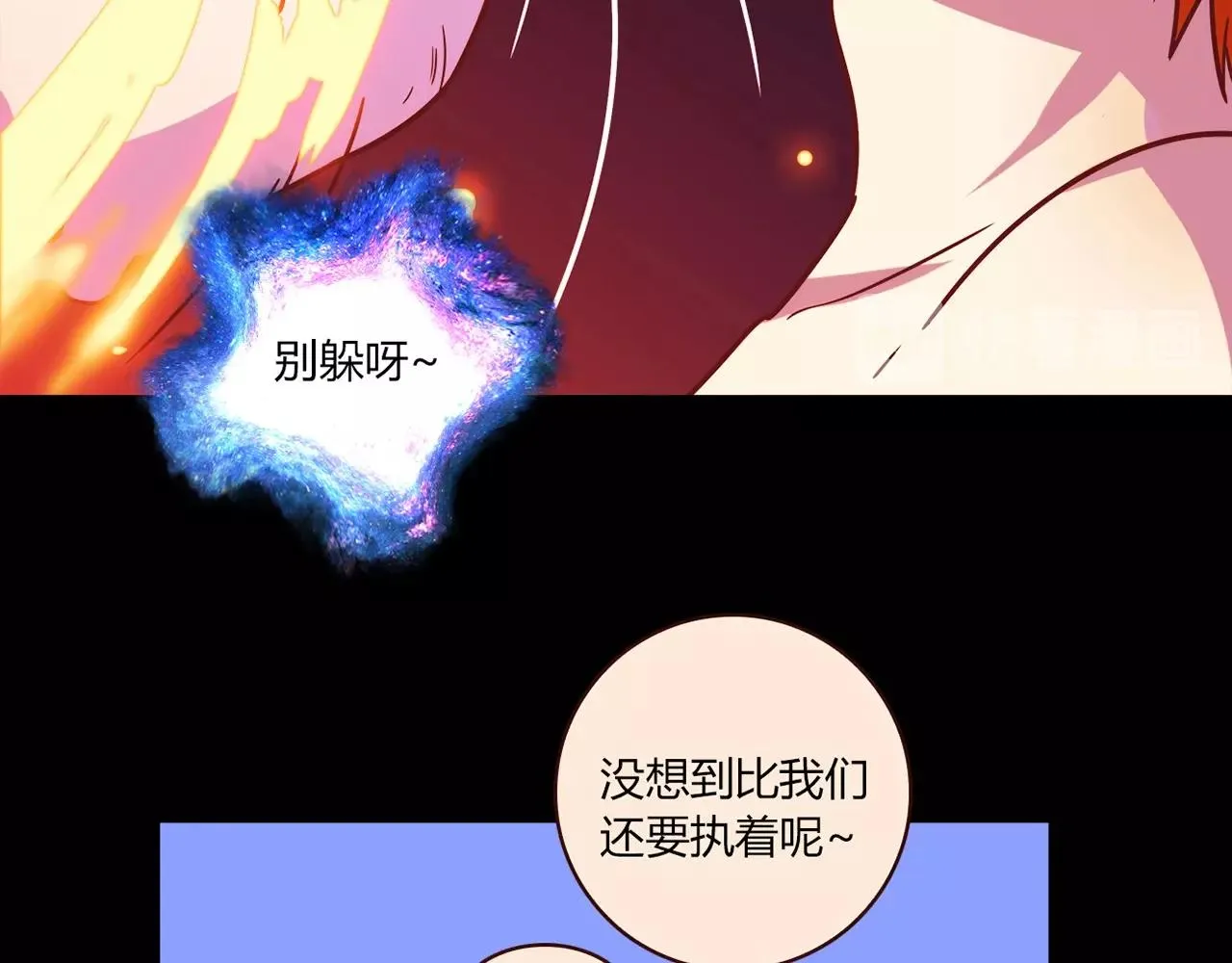 第27话 解决 第77页