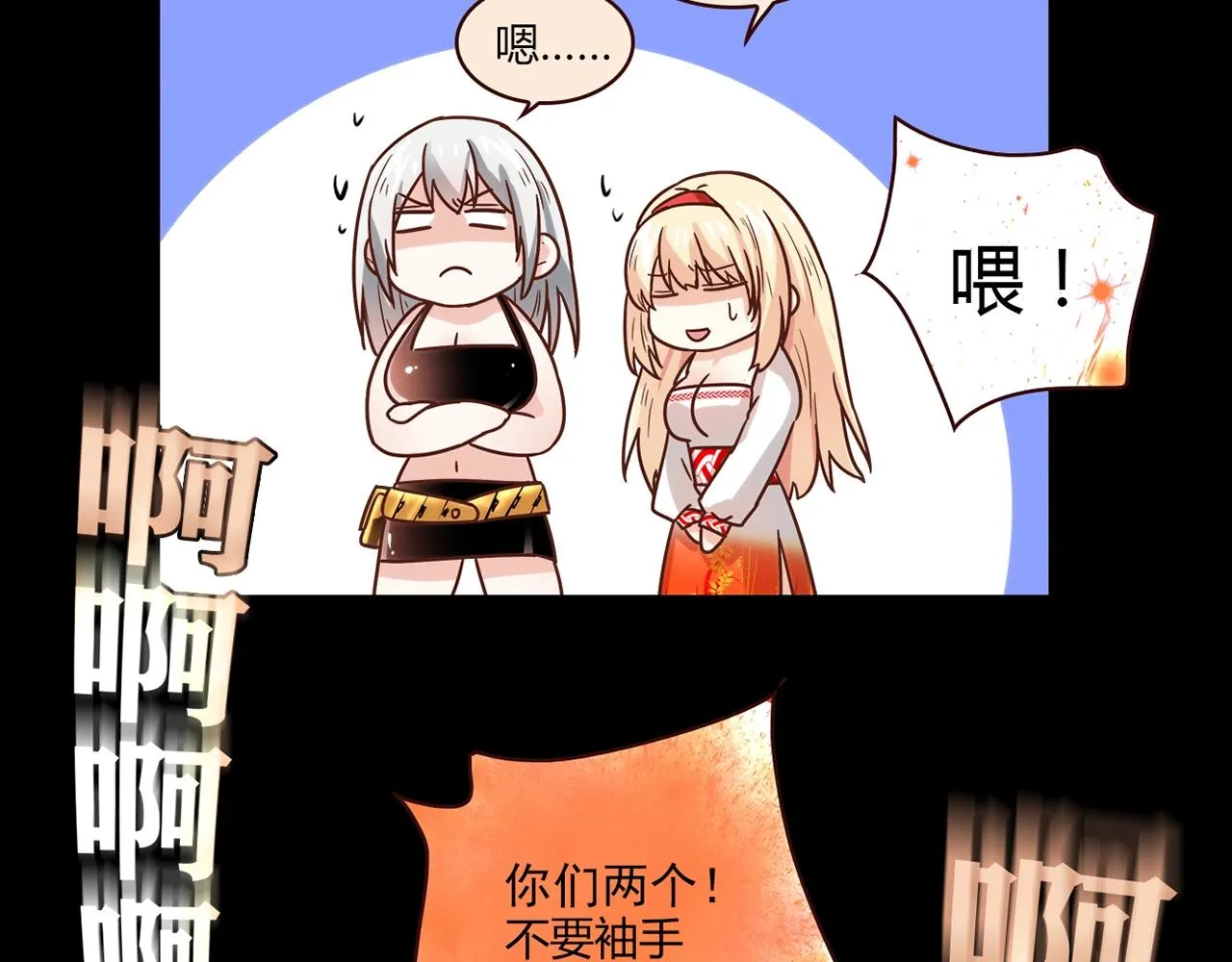 第27话 解决 第78页