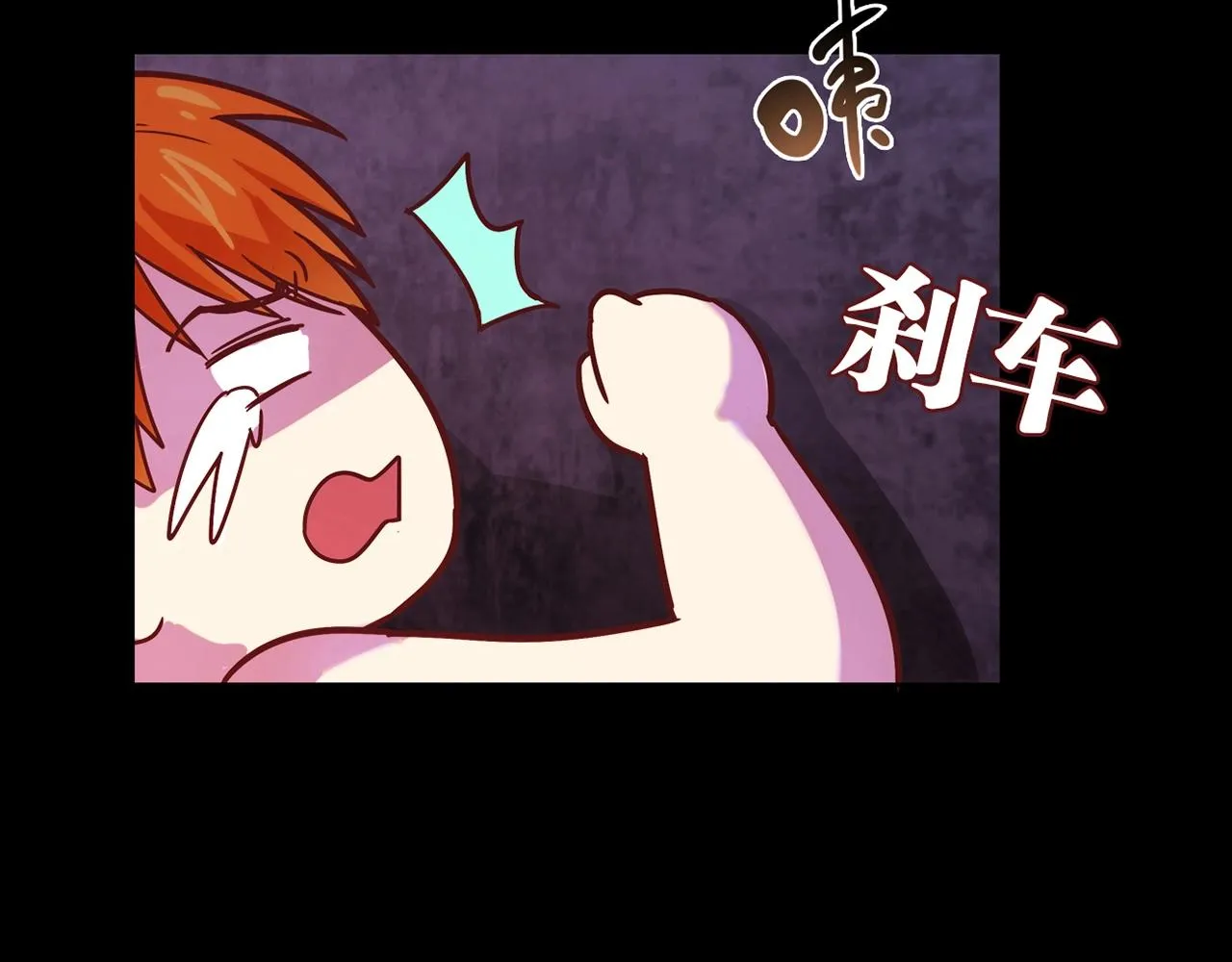 第27话 解决 第82页