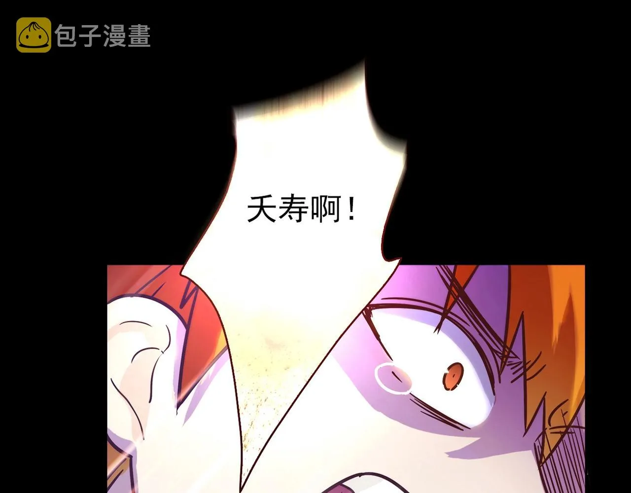 第27话 解决 第83页
