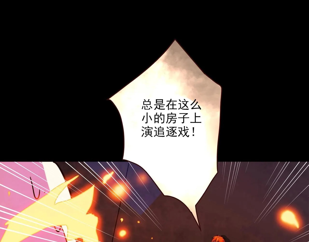 第27话 解决 第85页