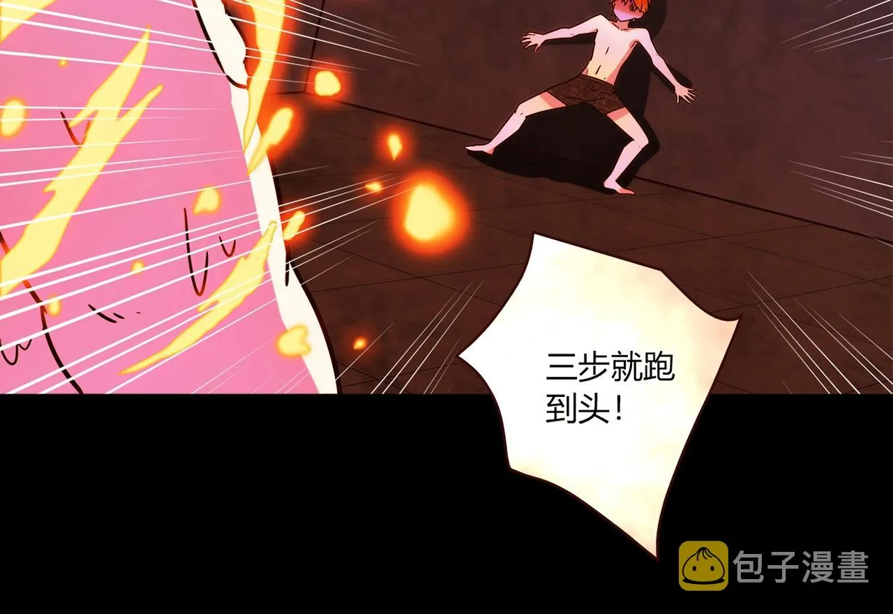 第27话 解决 第86页