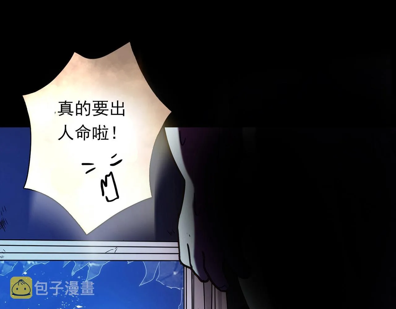 第27话 解决 第87页
