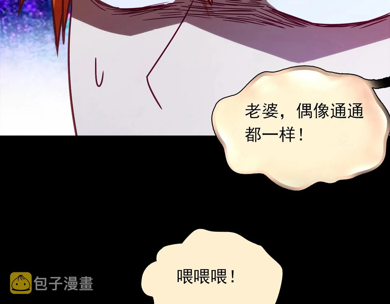 第27话 解决 第90页