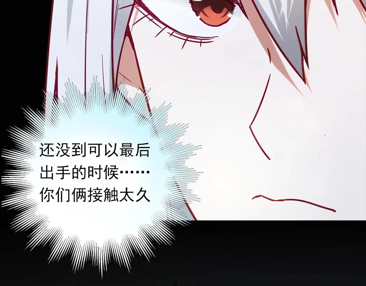 第27话 解决 第92页