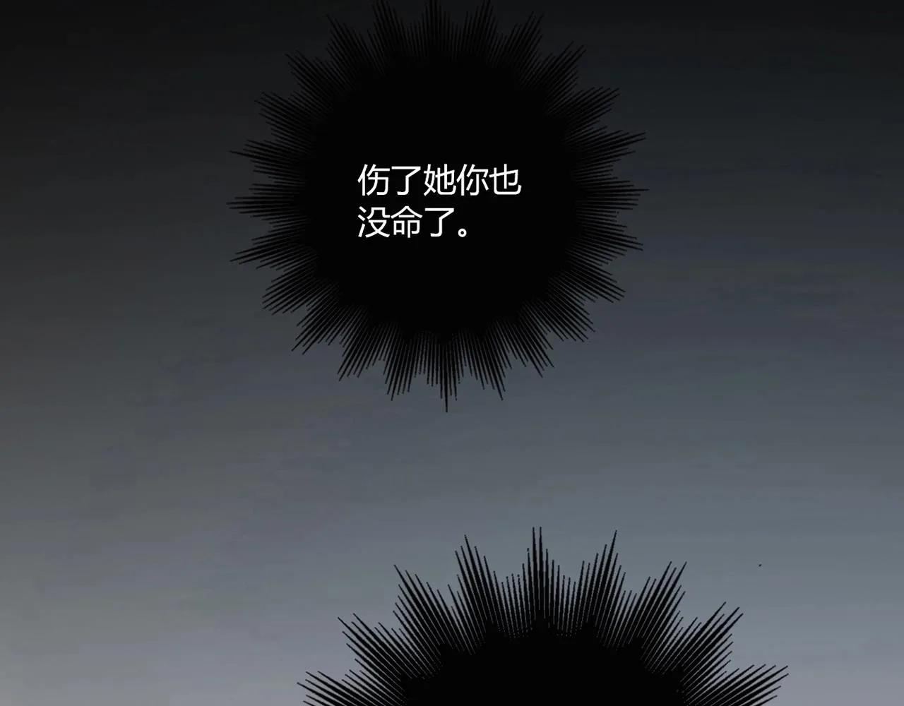 第27话 解决 第93页