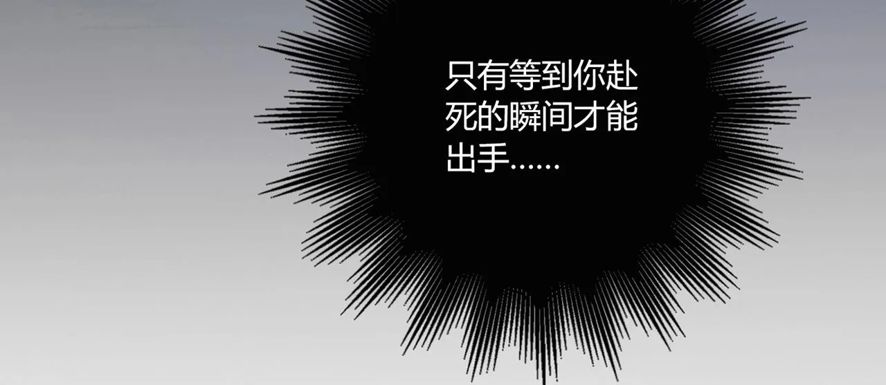 第27话 解决 第94页