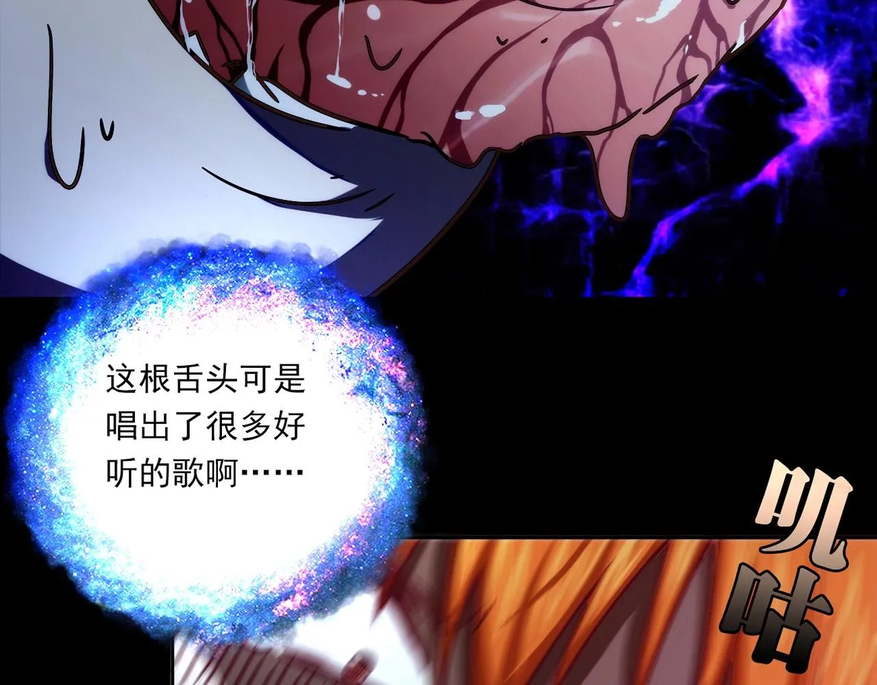 第27话 解决 第96页