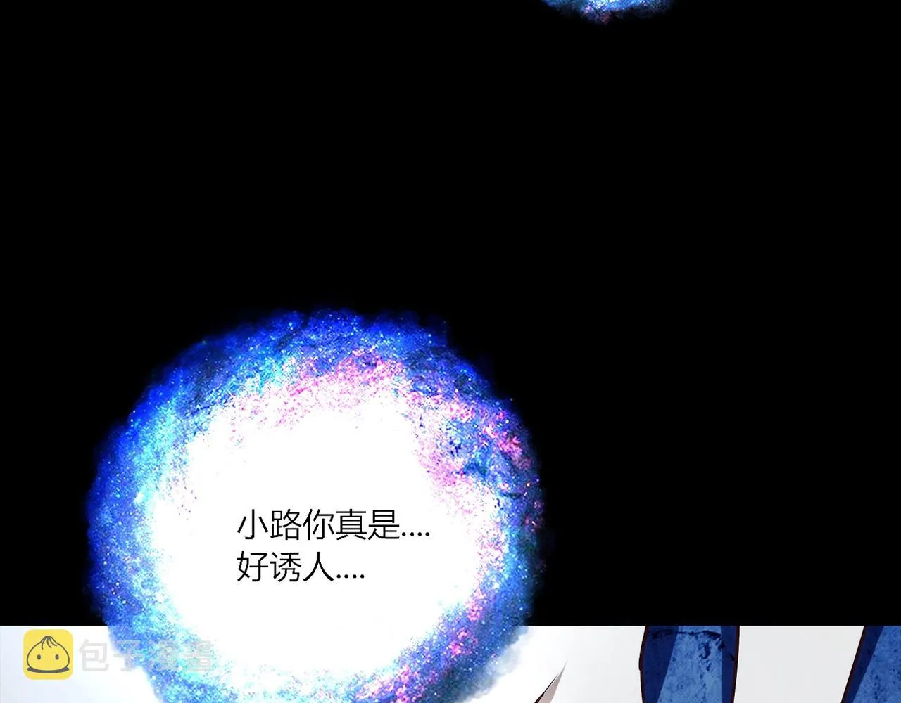 第27话 解决 第98页