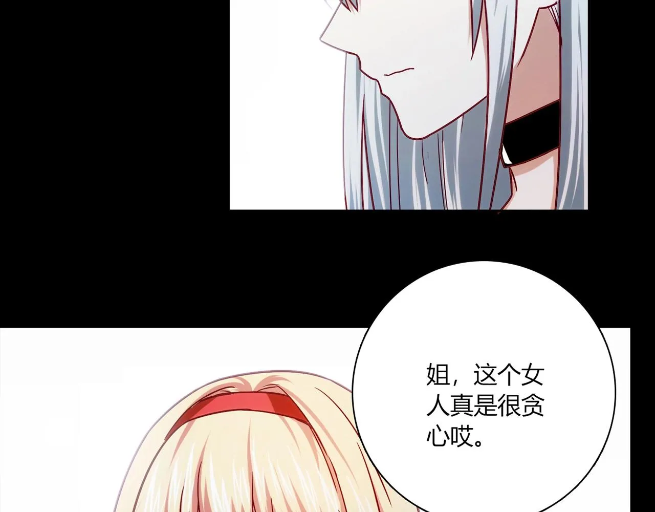 第27话 解决 第103页