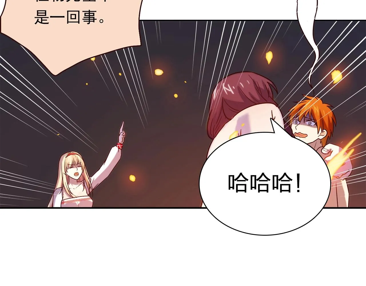 第27话 解决 第115页